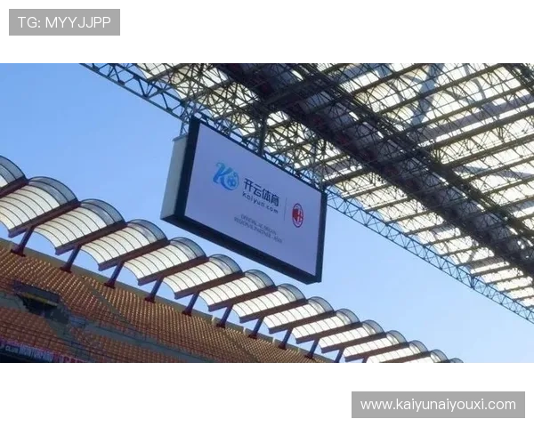 作为AC米兰赞助商的开云官方平台在足球营销中的创新策略分析