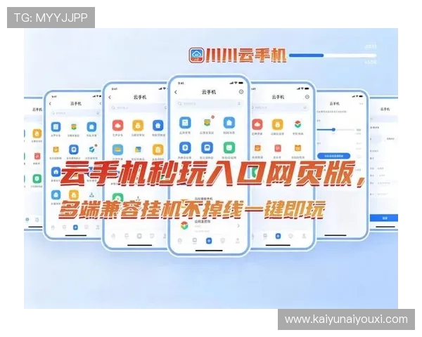 开云手机在线登录官网入口最新版本更新信息，掌握第一手游戏登录最新动态