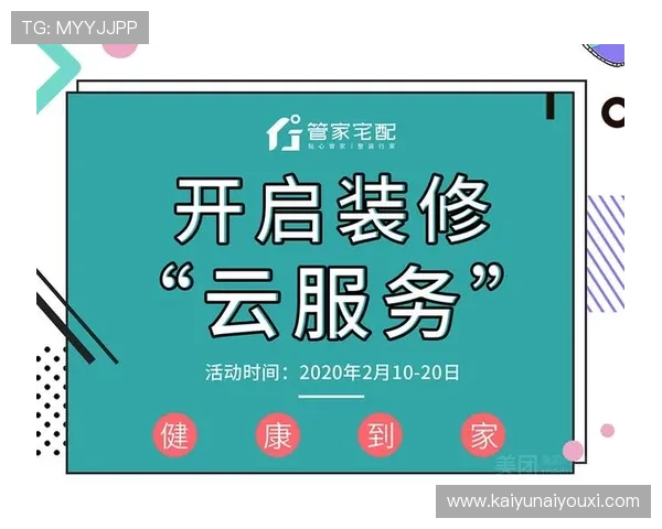 开云完美体育线上官网最新优惠活动与促销信息一站式获取全方位解析
