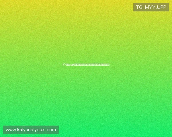 KY体育app官网入口世界杯专题内容丰富涵盖赛程、比分和精彩集锦